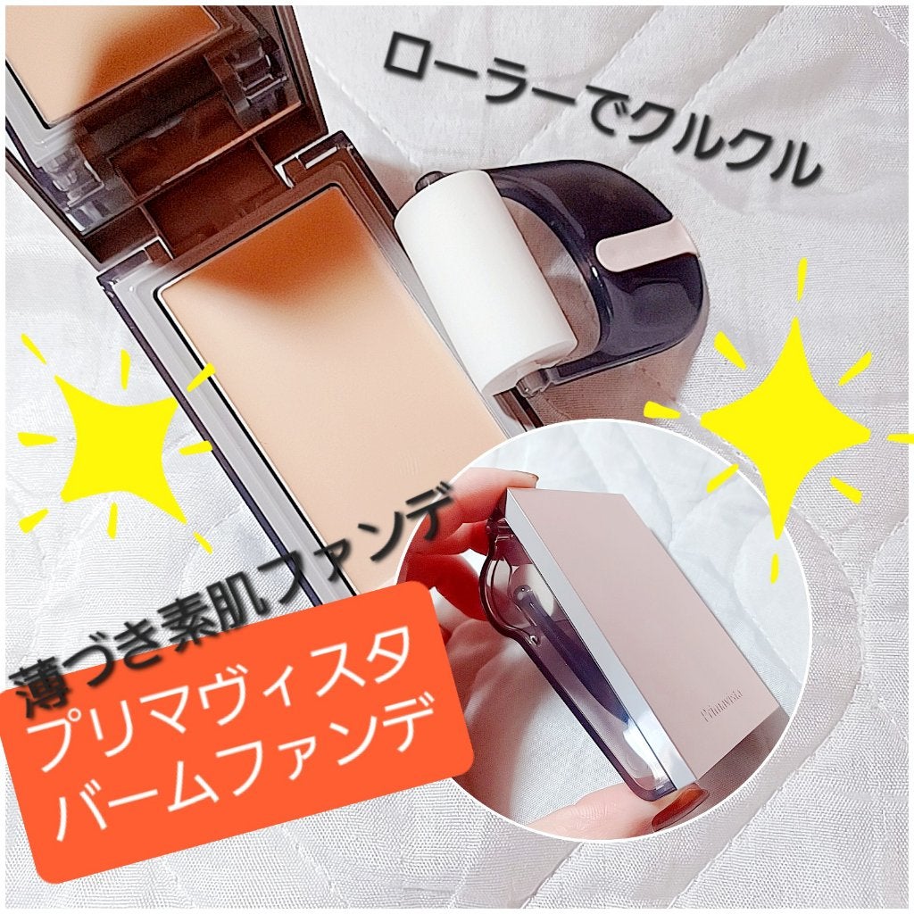 プリマヴィスタ デイトリートメントバーム 〈ローラータイプ〉/プリマヴィスタ/その他ファンデーションを使ったクチコミ(1枚目)