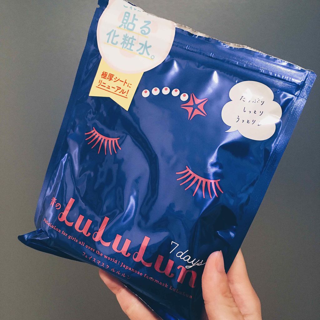 ルルルンピュア 青 (モイスト)/ルルルン/シートマスク・パックを使ったクチコミ(1枚目)