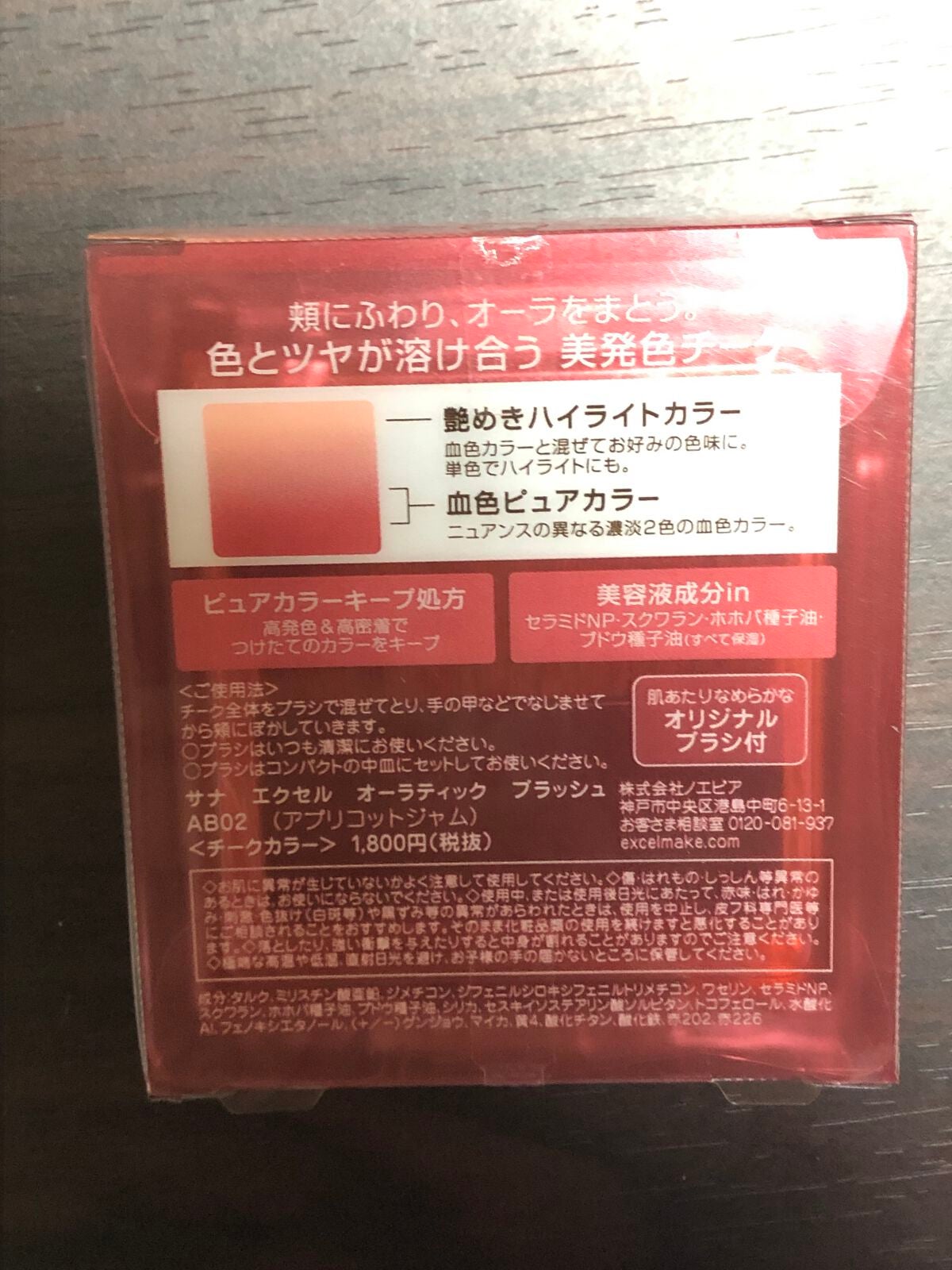 オーラティック ブラッシュ/excel/パウダーチークを使ったクチコミ(4枚目)