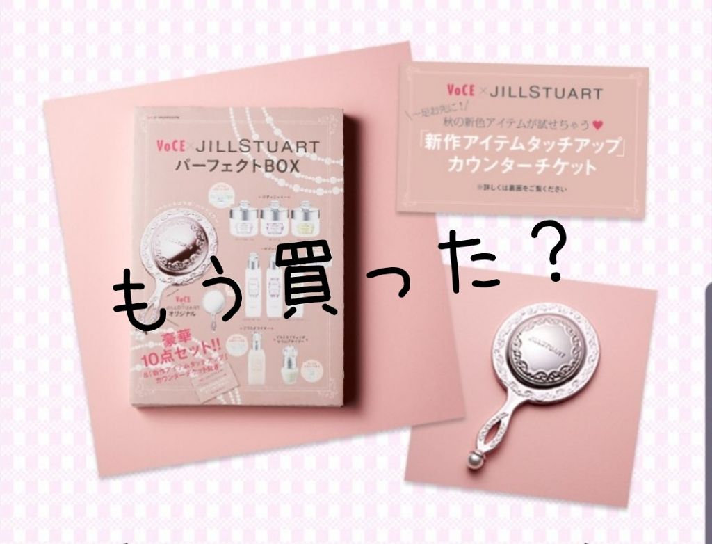 VOCE 2019年9月号/VoCE (ヴォーチェ)/雑誌を使ったクチコミ(1枚目)