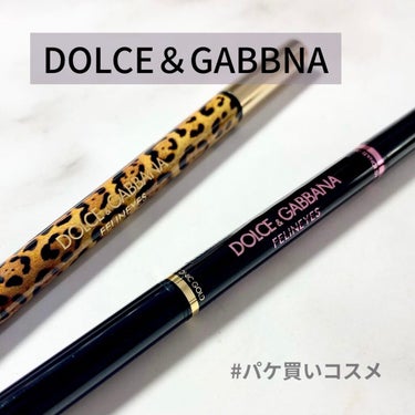 フェリンアイズ シマートップコート パウダーデュオ/DOLCE&GABBANA BEAUTY/ペンシルアイライナーを使ったクチコミ（1枚目）