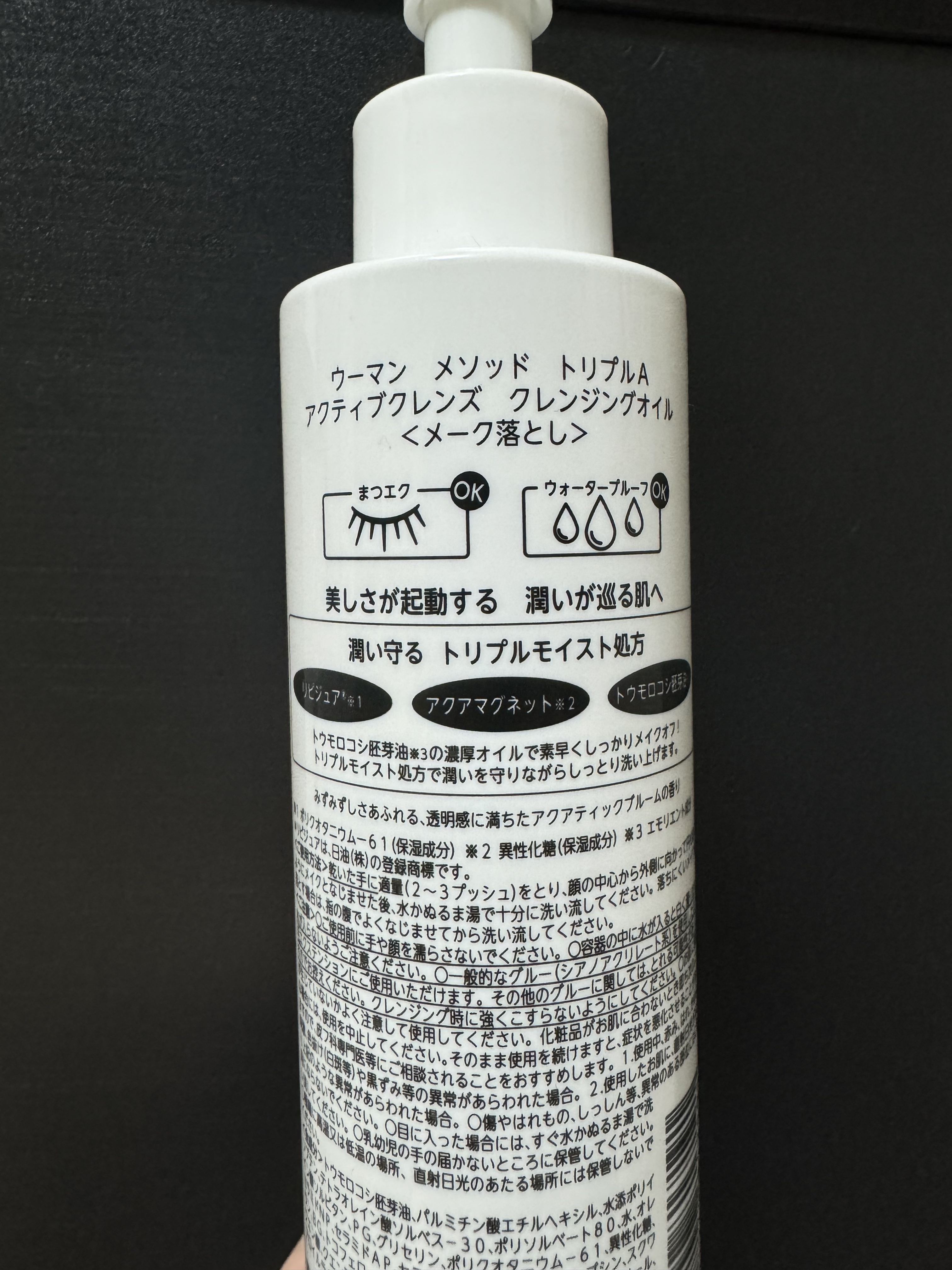 アクティブクレンズ クレンジングオイル/Ｗ/M AAA/オイルクレンジングを使ったクチコミ（2枚目）