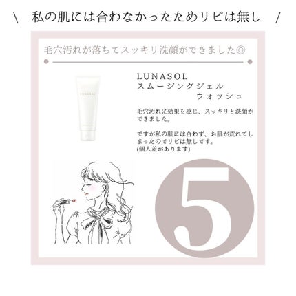 コンフォート リップオイル /CLARINS/リップグロスを使ったクチコミ(6枚目)