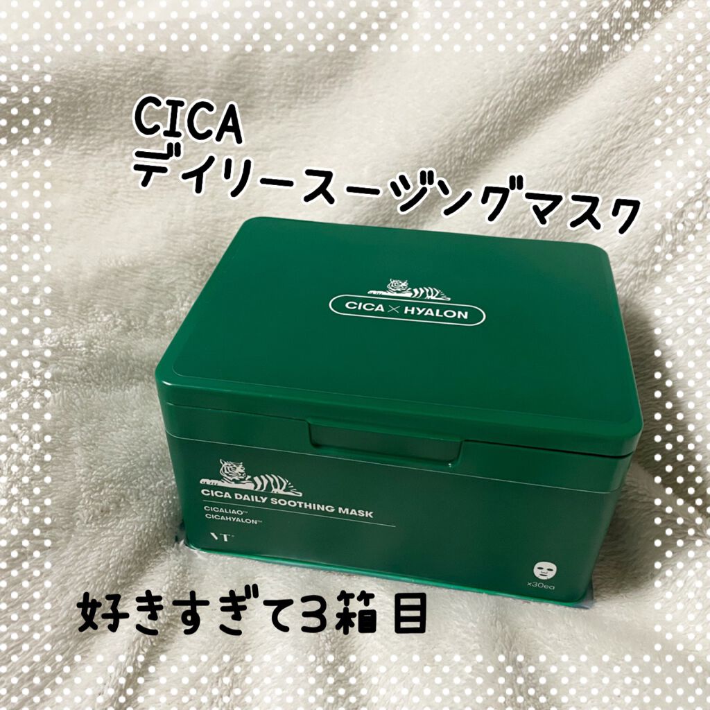 CICA デイリースージングマスク/VT/シートマスク・パックを使ったクチコミ（1枚目）