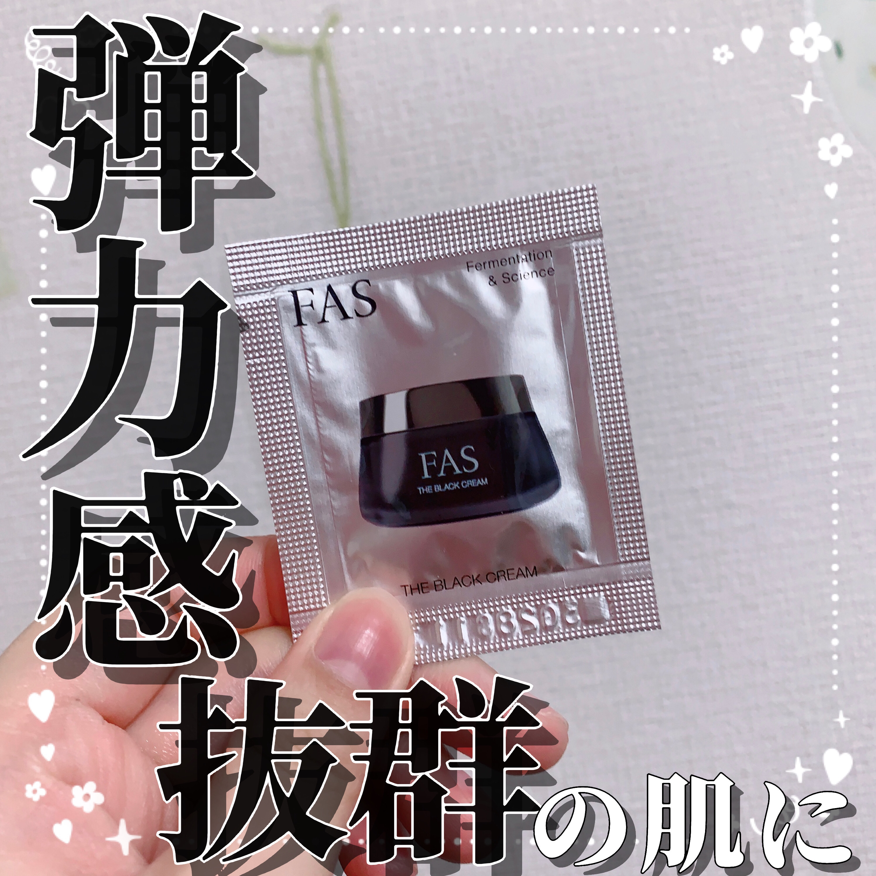 ザ ブラック クリーム/FAS/フェイスクリームを使ったクチコミ（1枚目）