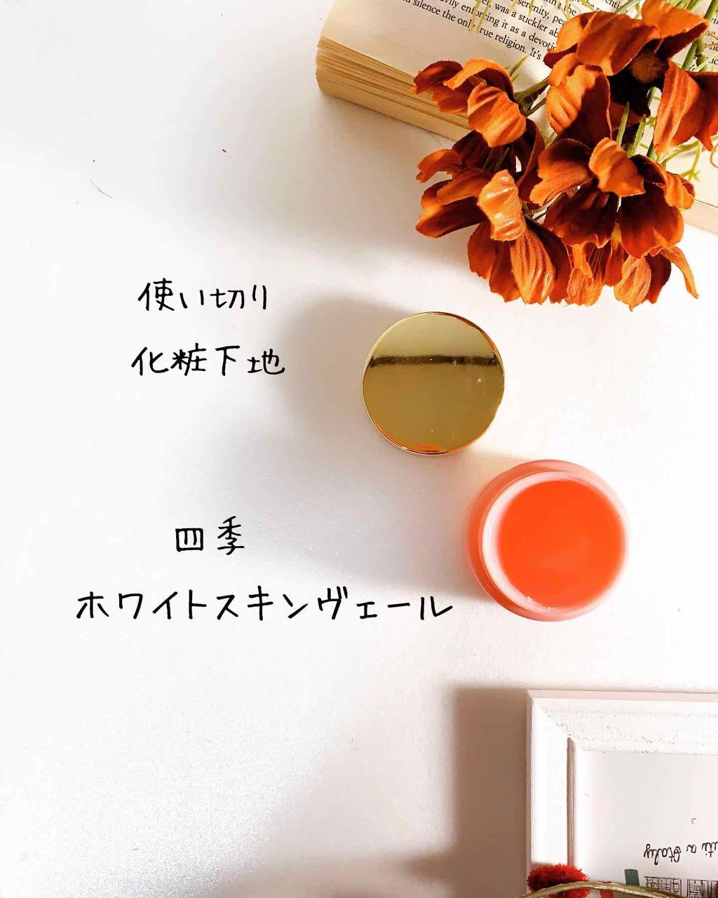 臭ピタッ！/RERUJU(リルジュ)/健康サプリメントを使ったクチコミ（2枚目）