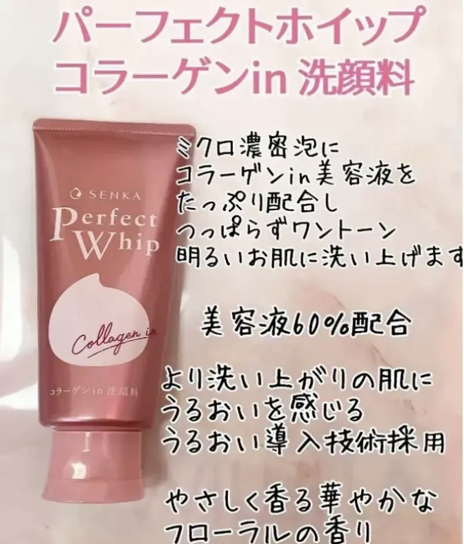 パーフェクトホイップ コラーゲンin/SENKA（専科）/洗顔フォームを使ったクチコミ（2枚目）