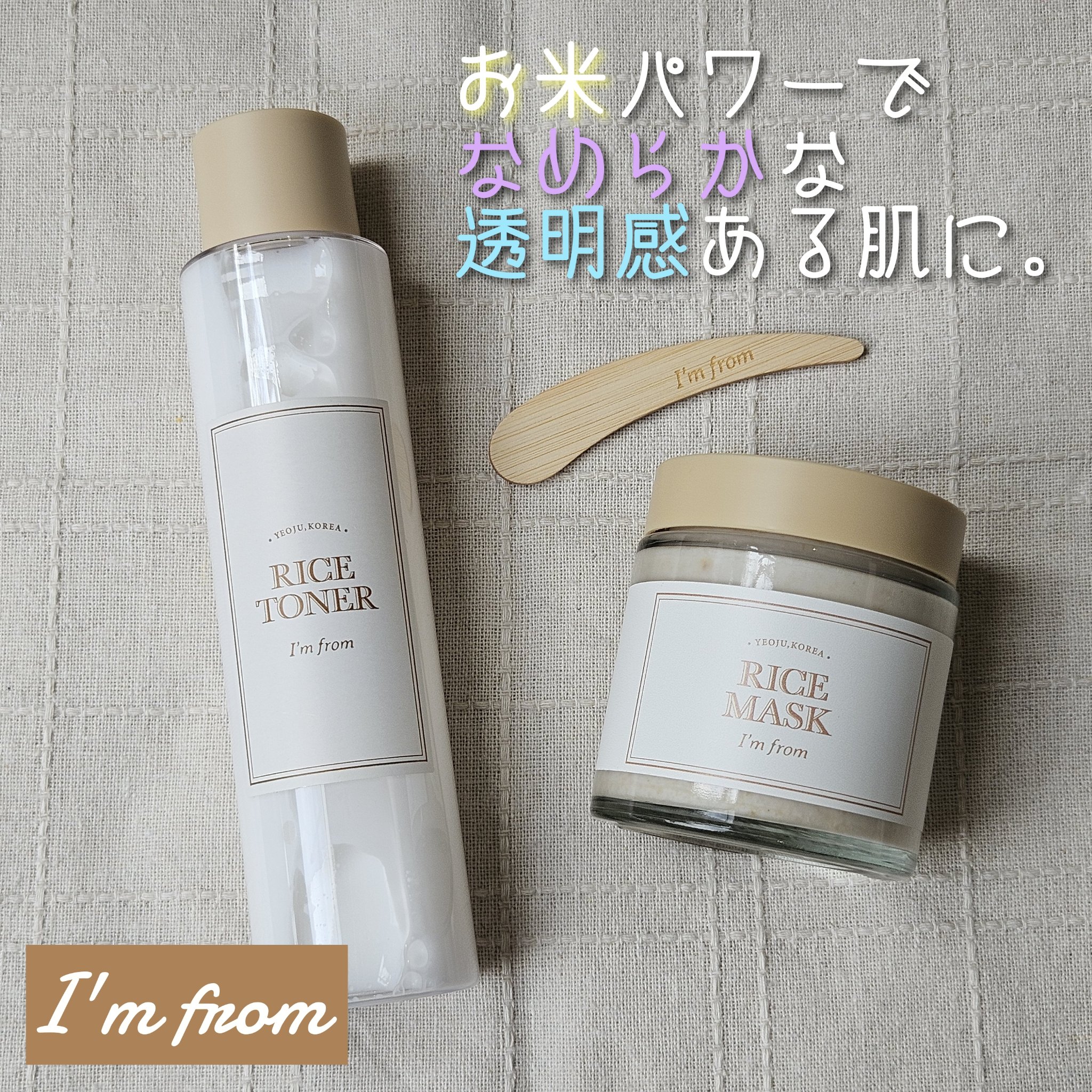 ライストナー/I'm from/化粧水を使ったクチコミ（1枚目）