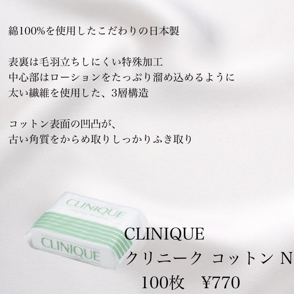 シルクコットン/IPSA/コットンを使ったクチコミ（3枚目）