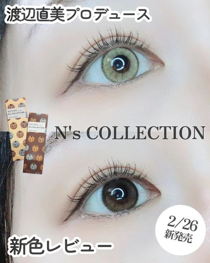 N’s COLLECTION 1day/N’s COLLECTION/ワンデー(1DAY)カラコンを使ったクチコミ(1枚目)