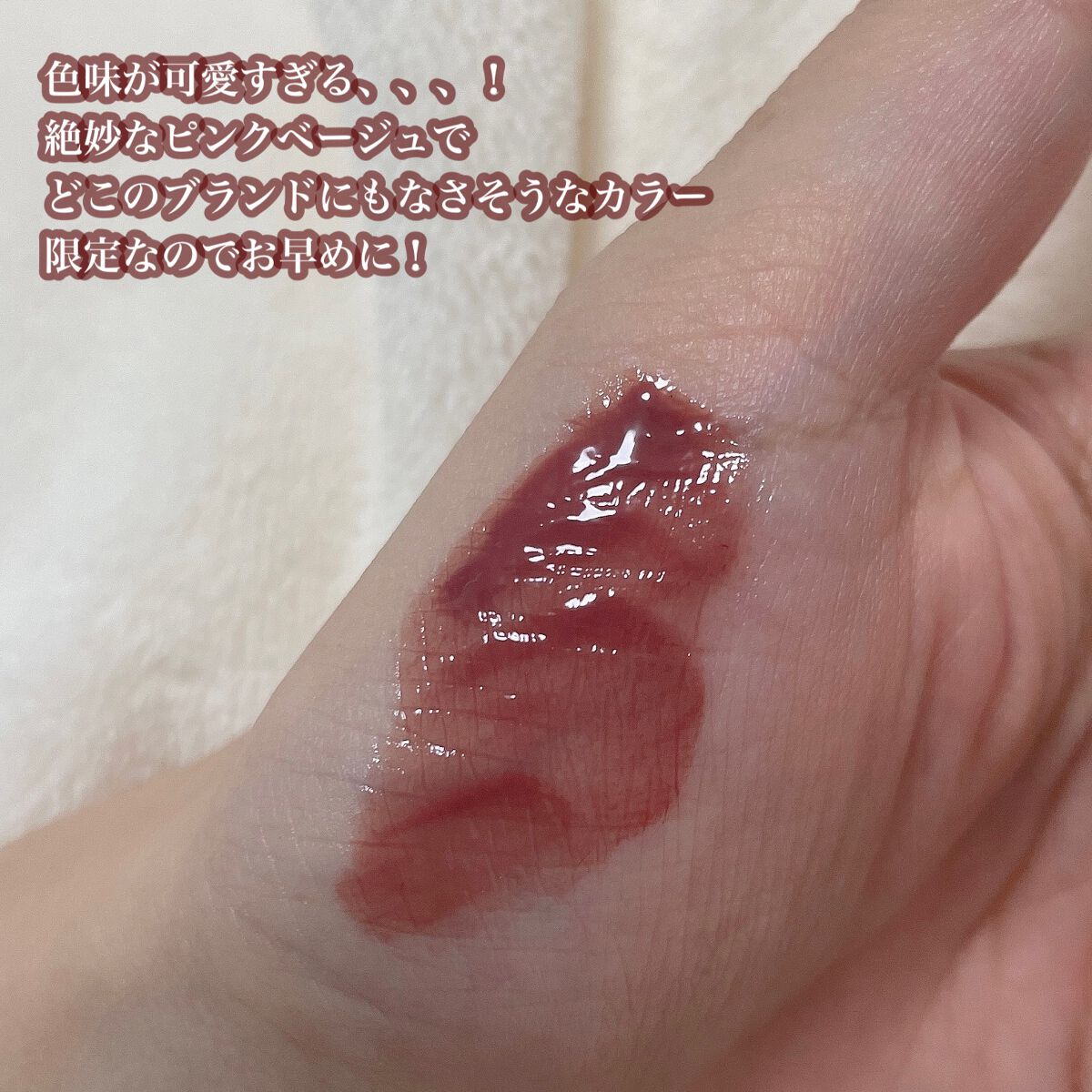 ニュアンスラップティント/Fujiko/リップティントを使ったクチコミ（2枚目）