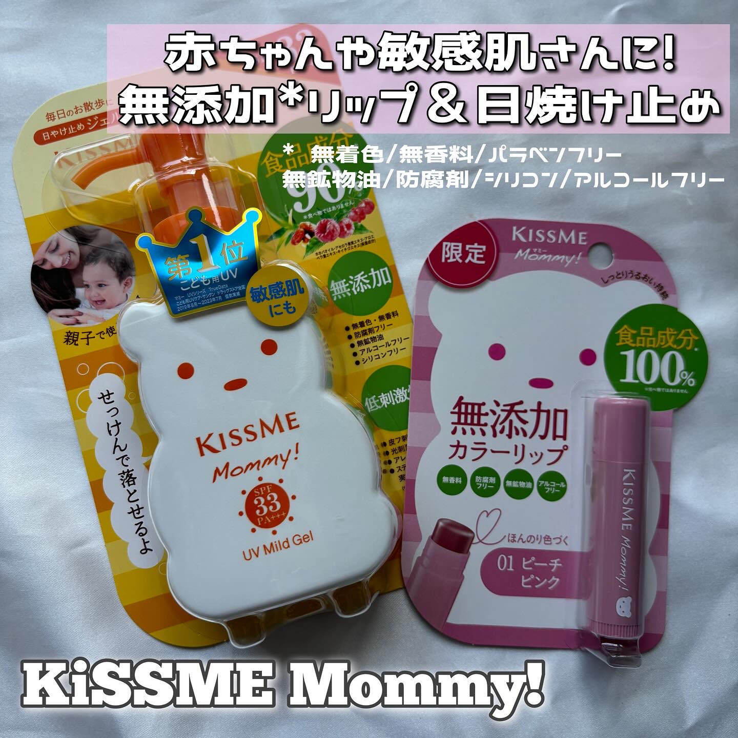 マミー　カラーリップクリーム/マミー/口紅を使ったクチコミ（1枚目）