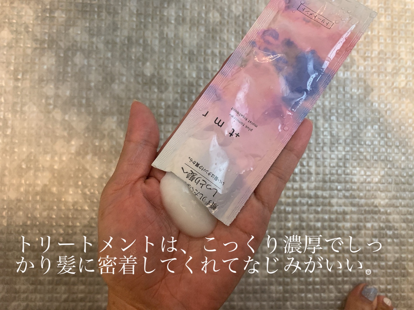 モイスト シャンプー/トリートメント/＋ｔｍｒ/市販シャンプーを使ったクチコミ（3枚目）