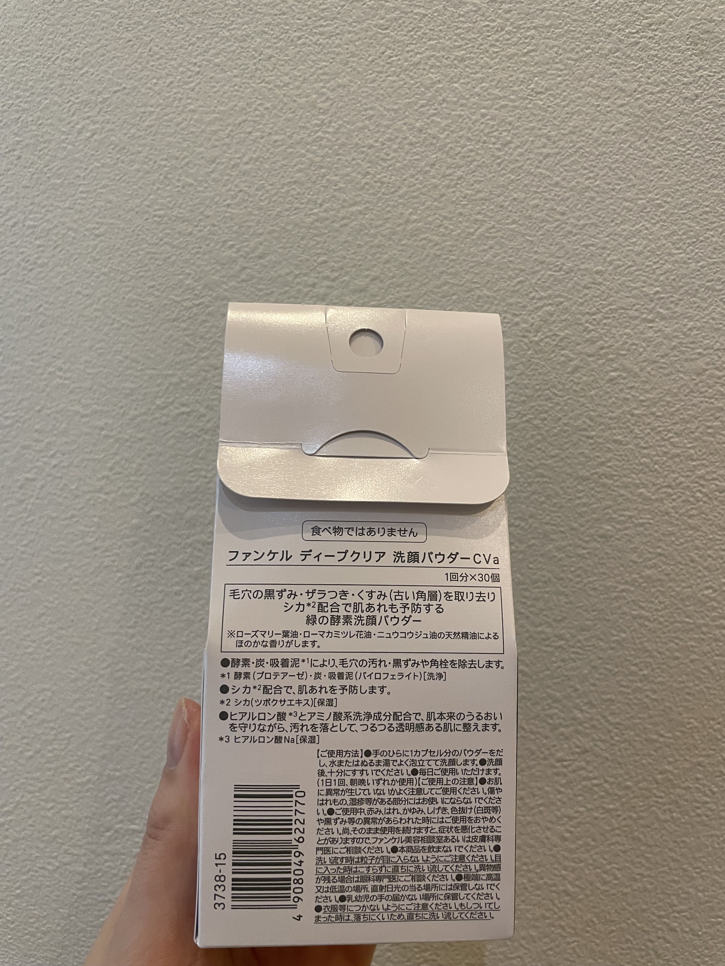 ディープクリア 洗顔パウダー CICA&VC/ファンケル/洗顔パウダーを使ったクチコミ（2枚目）