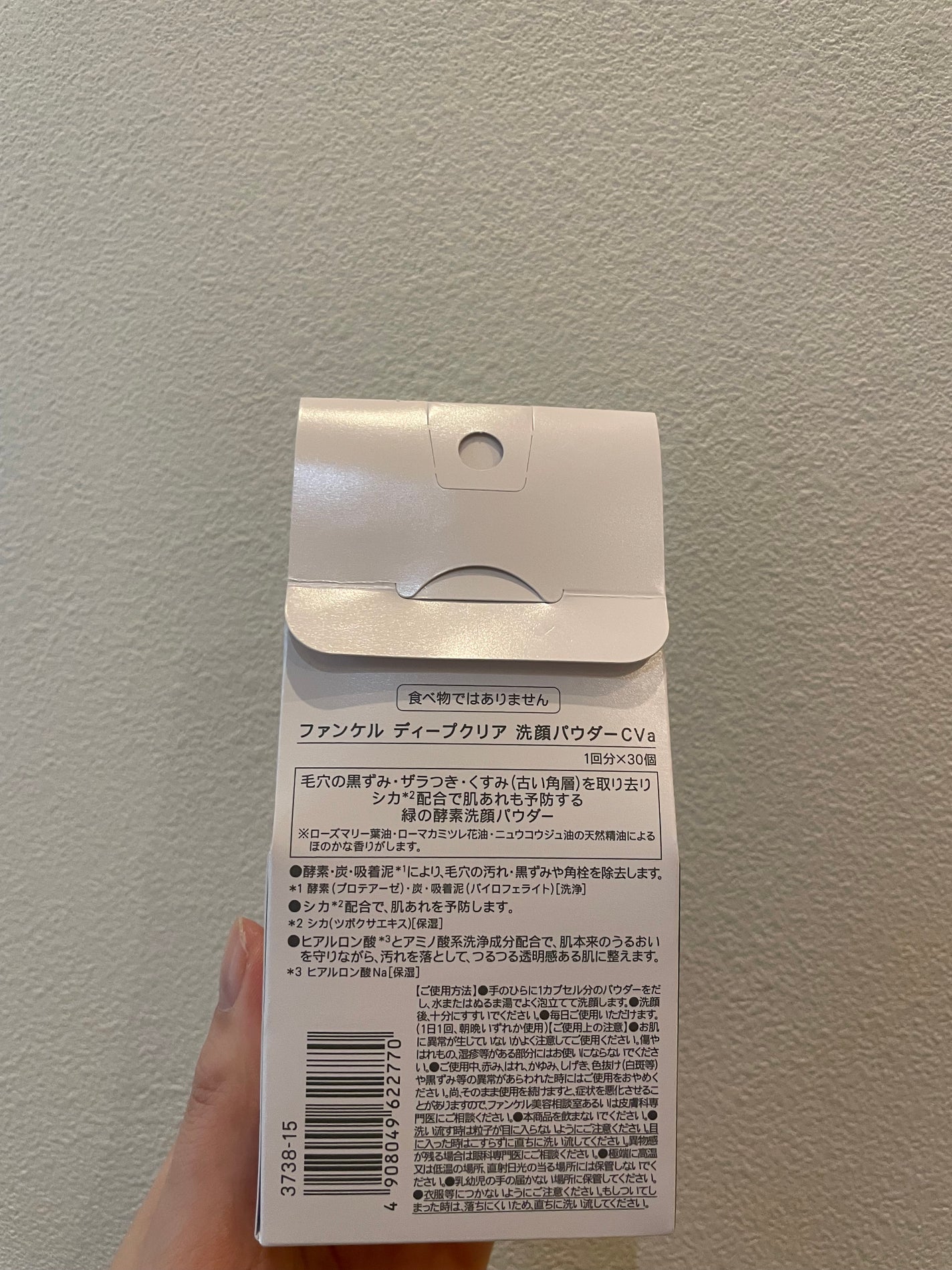 ディープクリア 洗顔パウダー CICA&VC/ファンケル/洗顔パウダーを使ったクチコミ(2枚目)