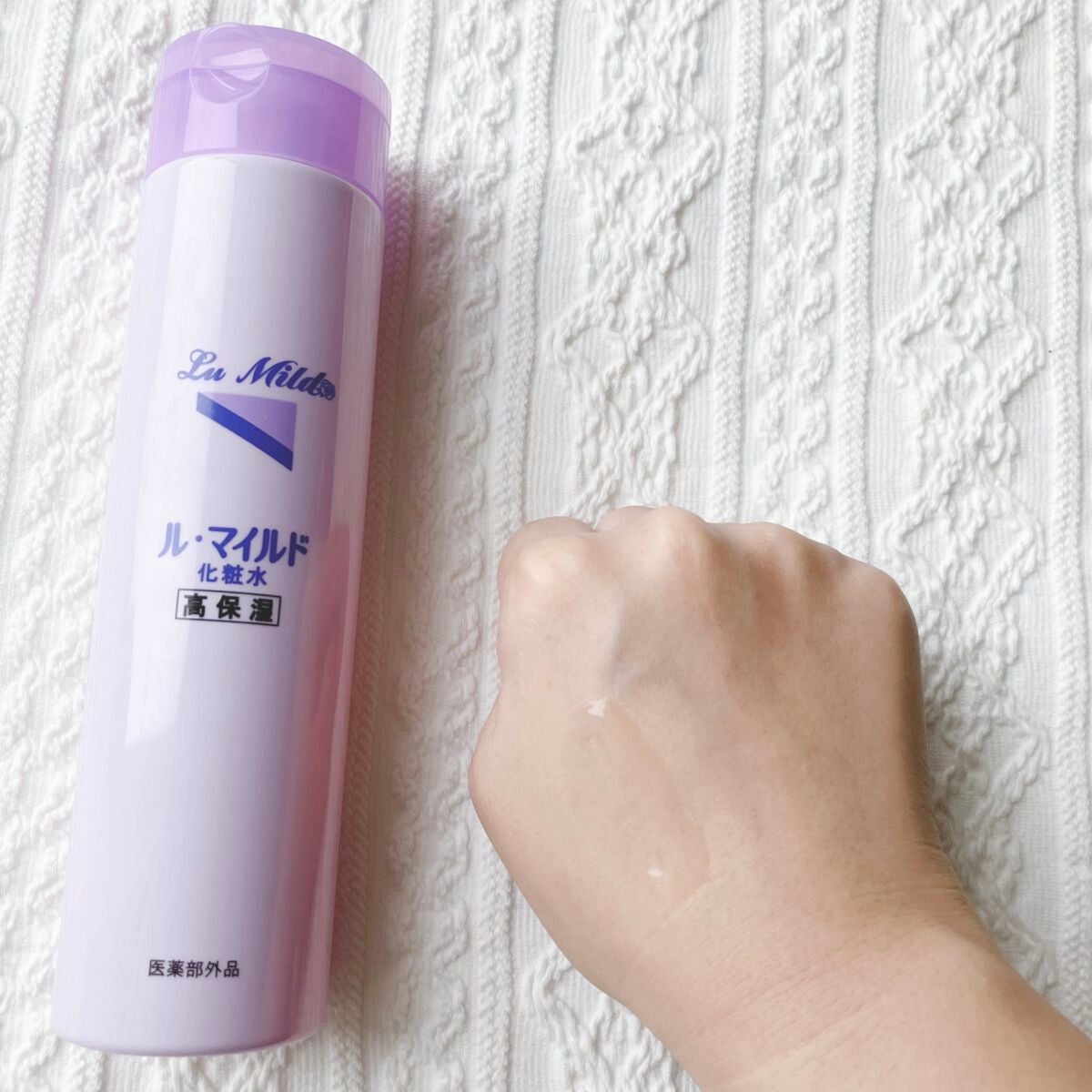 ル・マイルド化粧水/ル・マイルド/化粧水を使ったクチコミ(3枚目)