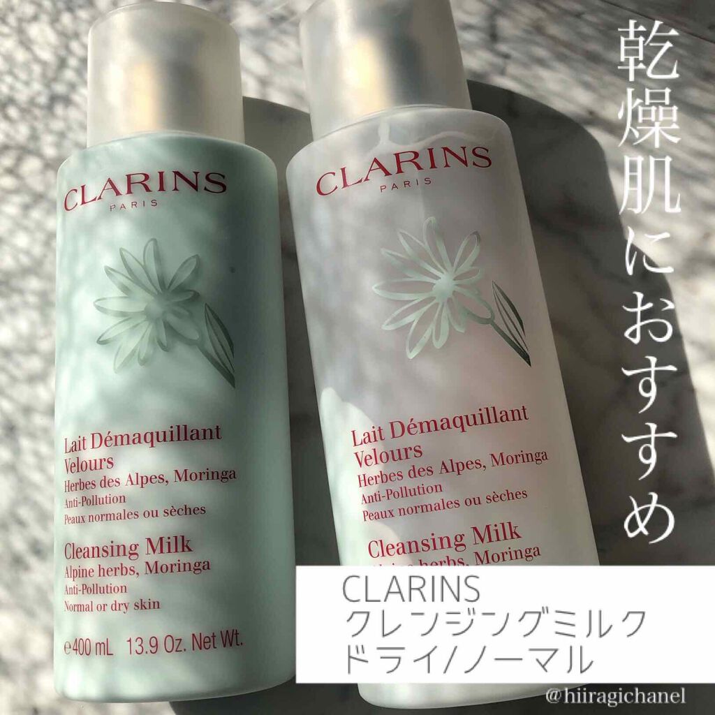 クレンジング ミルク ドライ／ノーマル 200ml/CLARINS/ミルククレンジングを使ったクチコミ（2枚目）