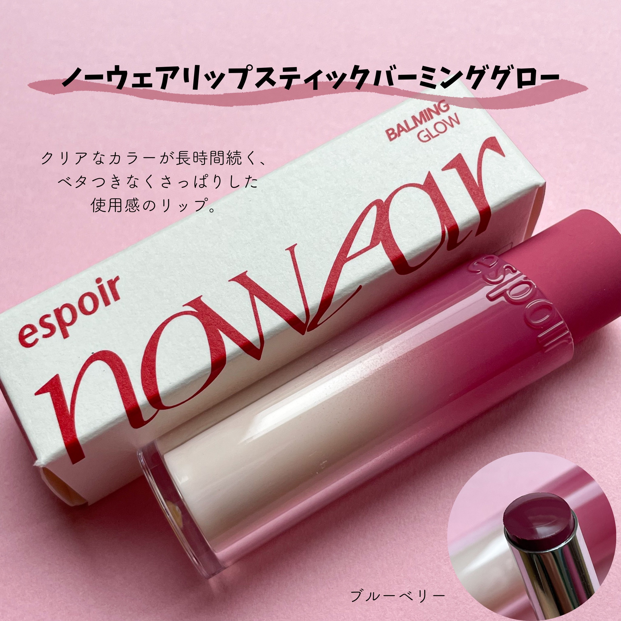 クチュールリップティントグレイズ/espoir/リップティントを使ったクチコミ（2枚目）
