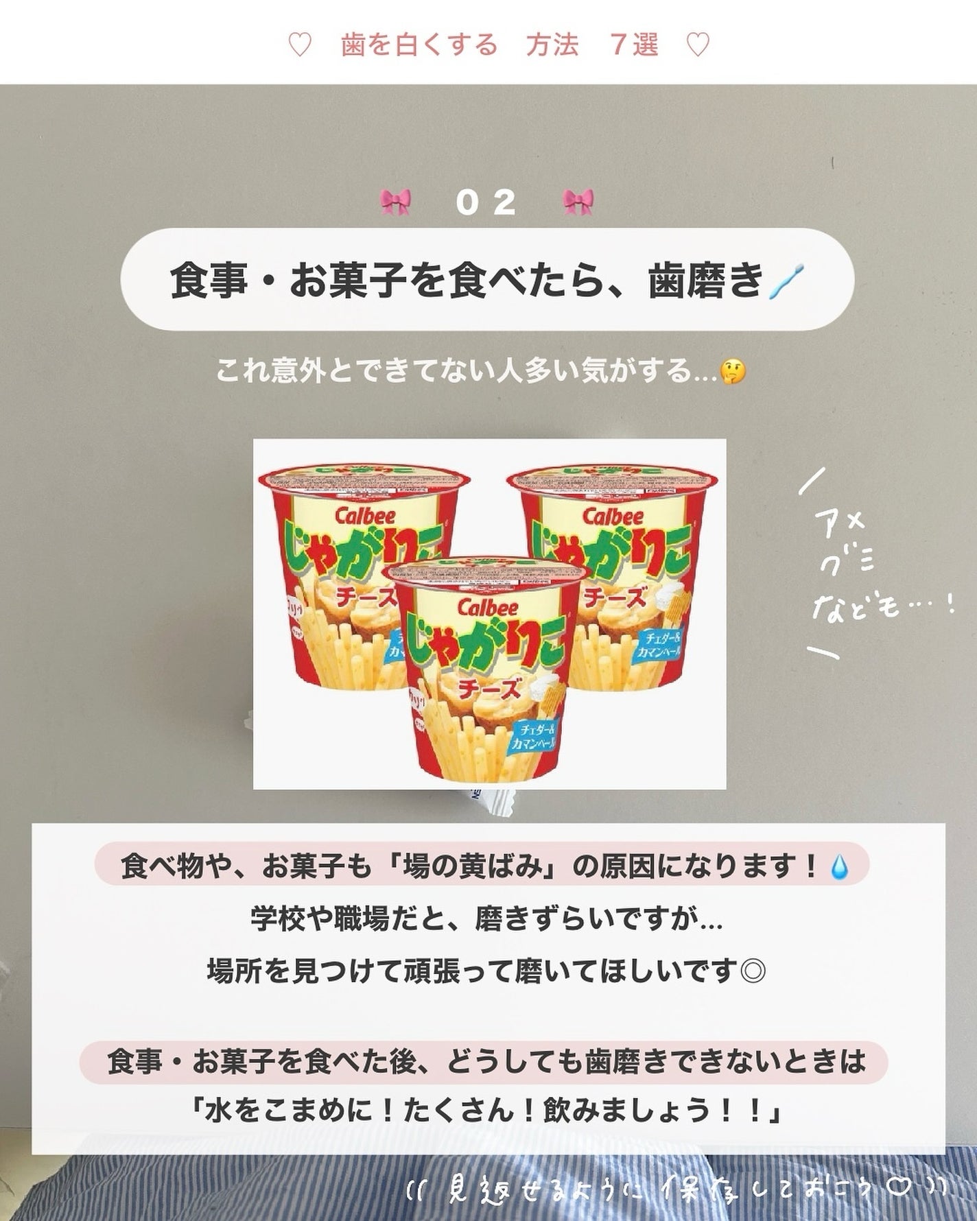 アビ|お金をかけない美容♡ on LIPS 「意外とやってる!?「歯が黄ばむ習慣」は...🫨🫨_______..」(4枚目)