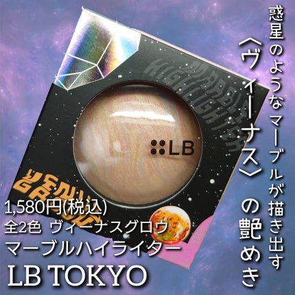 マーブルハイライター/LB/パウダーチークを使ったクチコミ(1枚目)