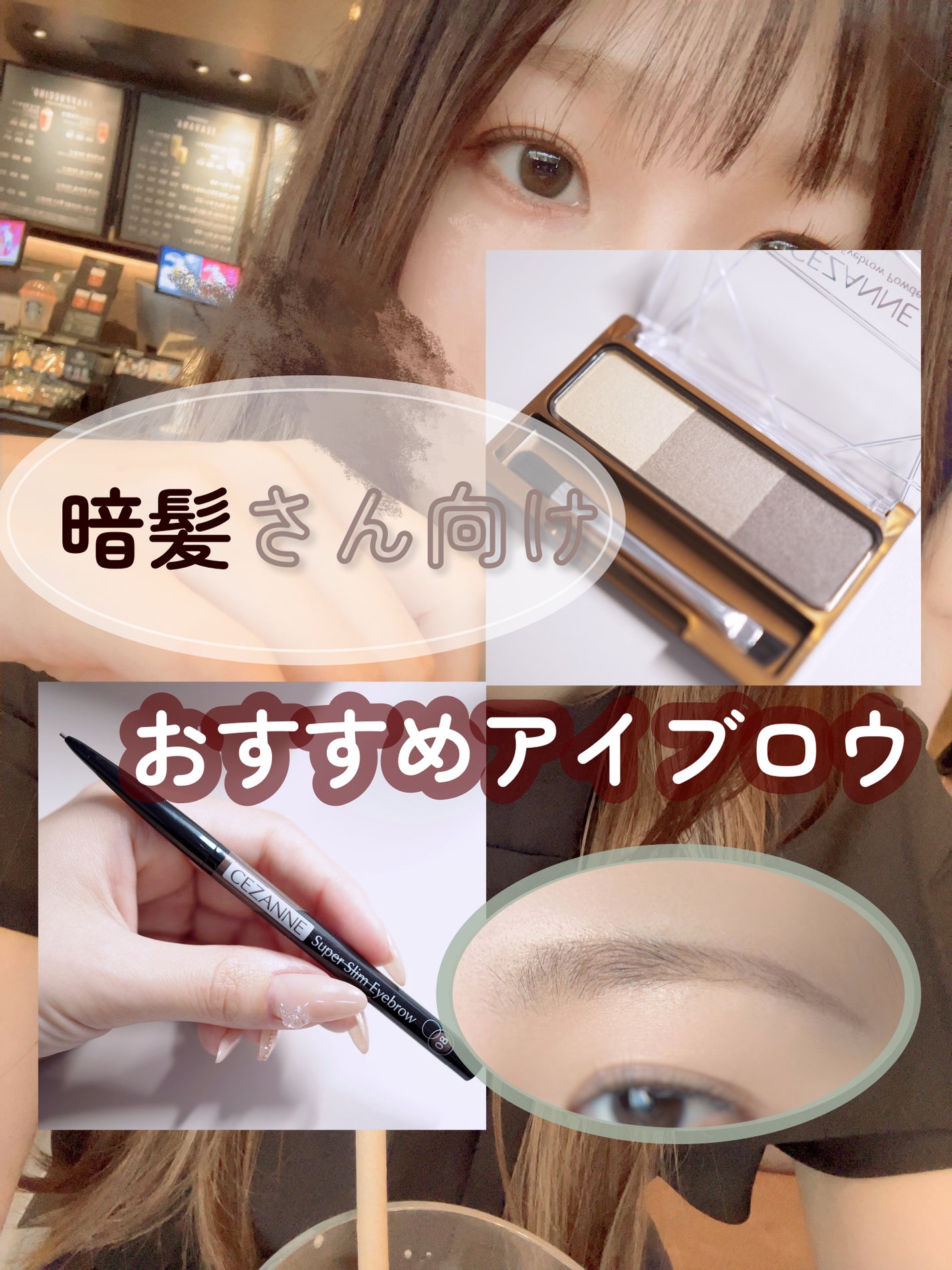 ノーズ&アイブロウパウダー/CEZANNE/パウダーアイブロウを使ったクチコミ(1枚目)