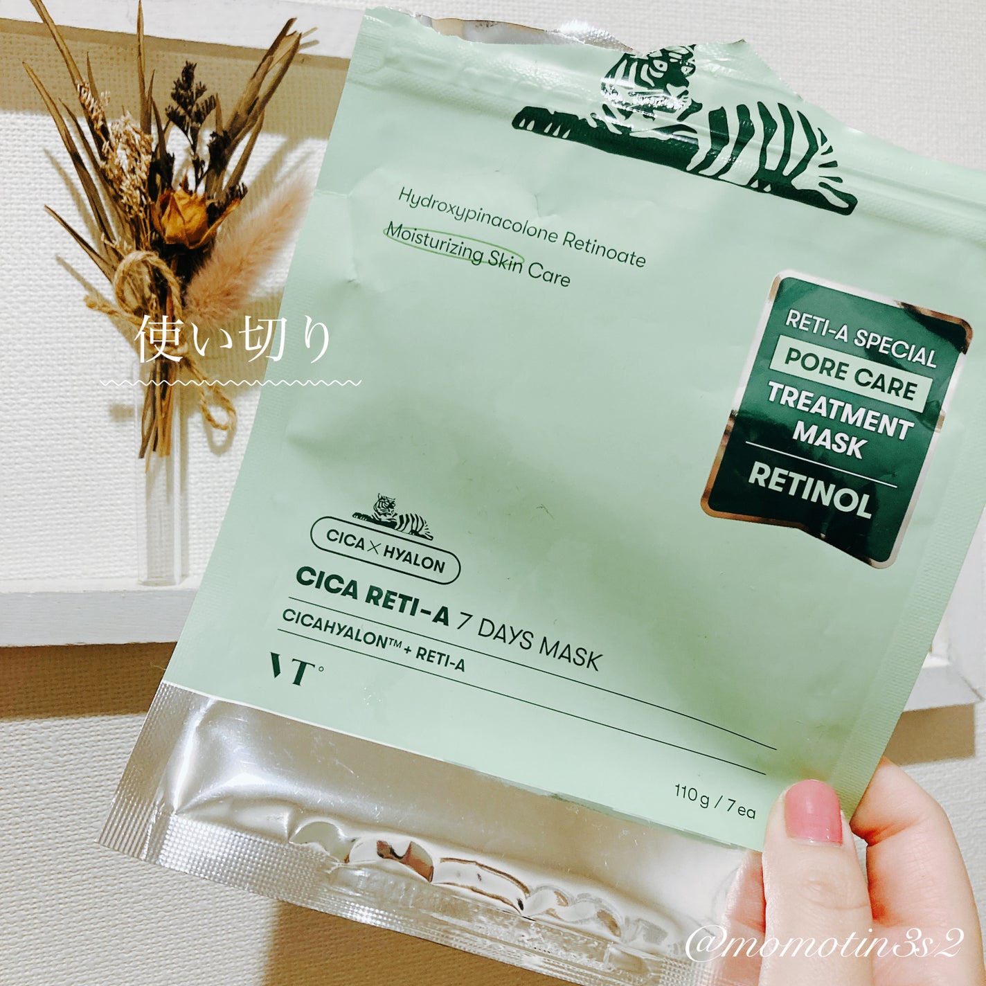 シカレチA マスク/VT/シートマスク・パックを使ったクチコミ(1枚目)