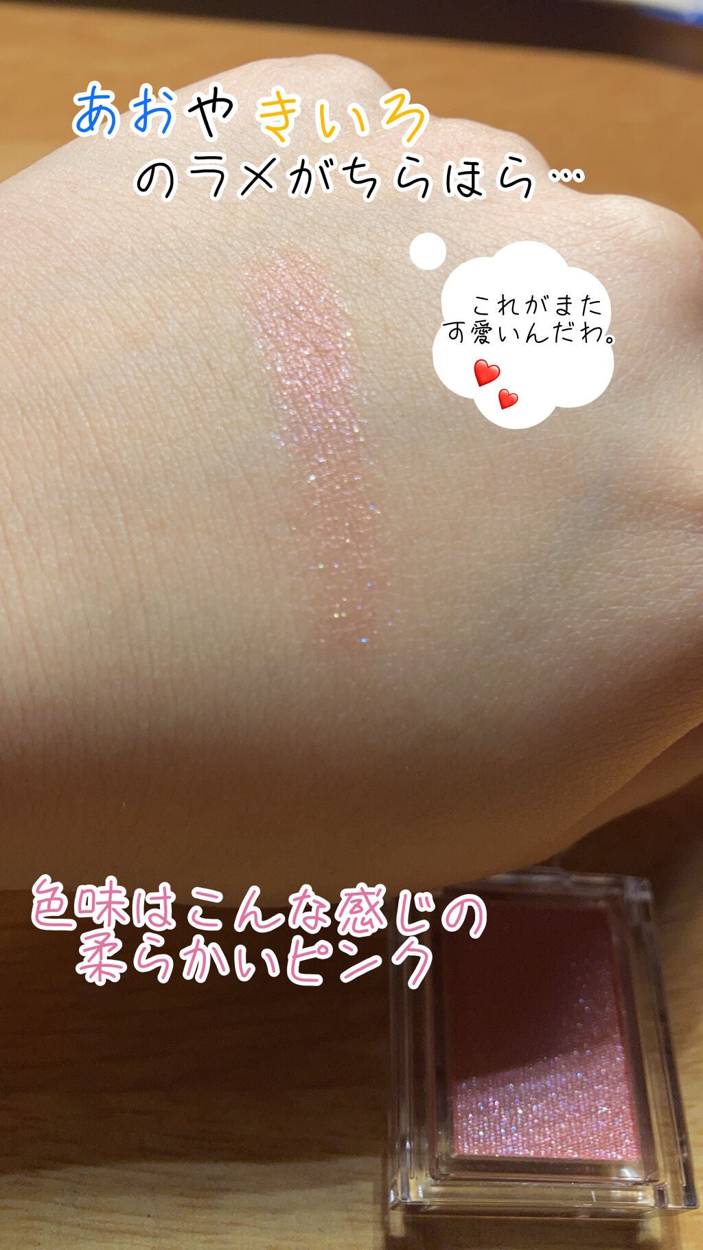 シャドーカスタマイズ/MAJOLICA MAJORCA/単色アイシャドウを使ったクチコミ(3枚目)