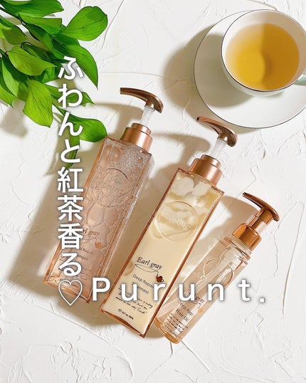 プルント ディープリペアペアセット アールグレイ N/Purunt./市販シャンプーを使ったクチコミ(1枚目)