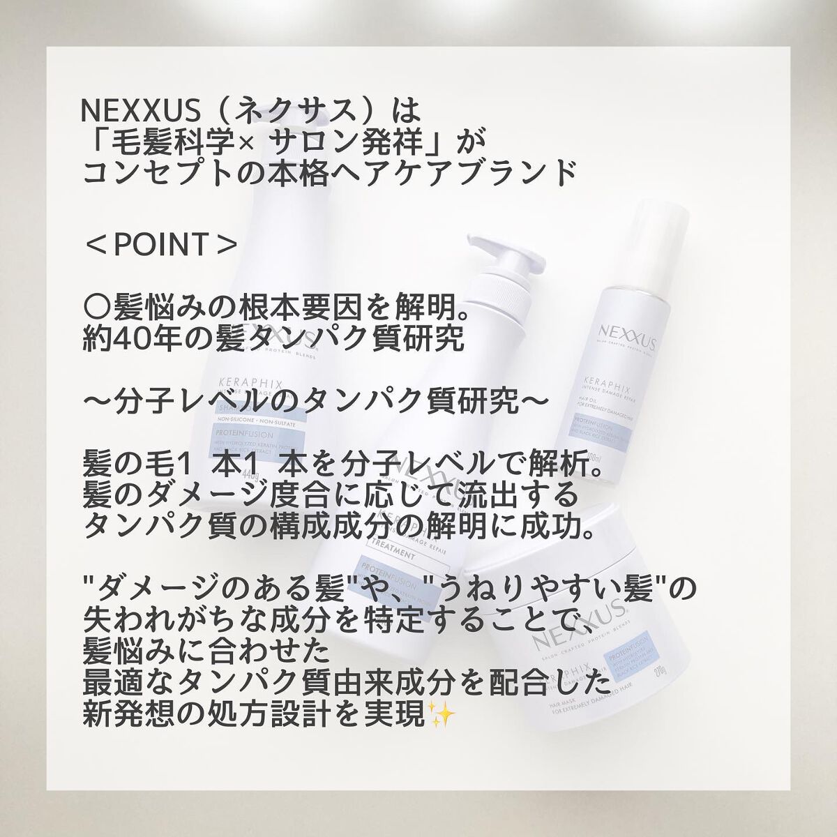 ネクサス インテンスダメージリペア 洗い流さないトリートメントオイル/NEXXUS(ネクサス)/ヘアオイルを使ったクチコミ(2枚目)