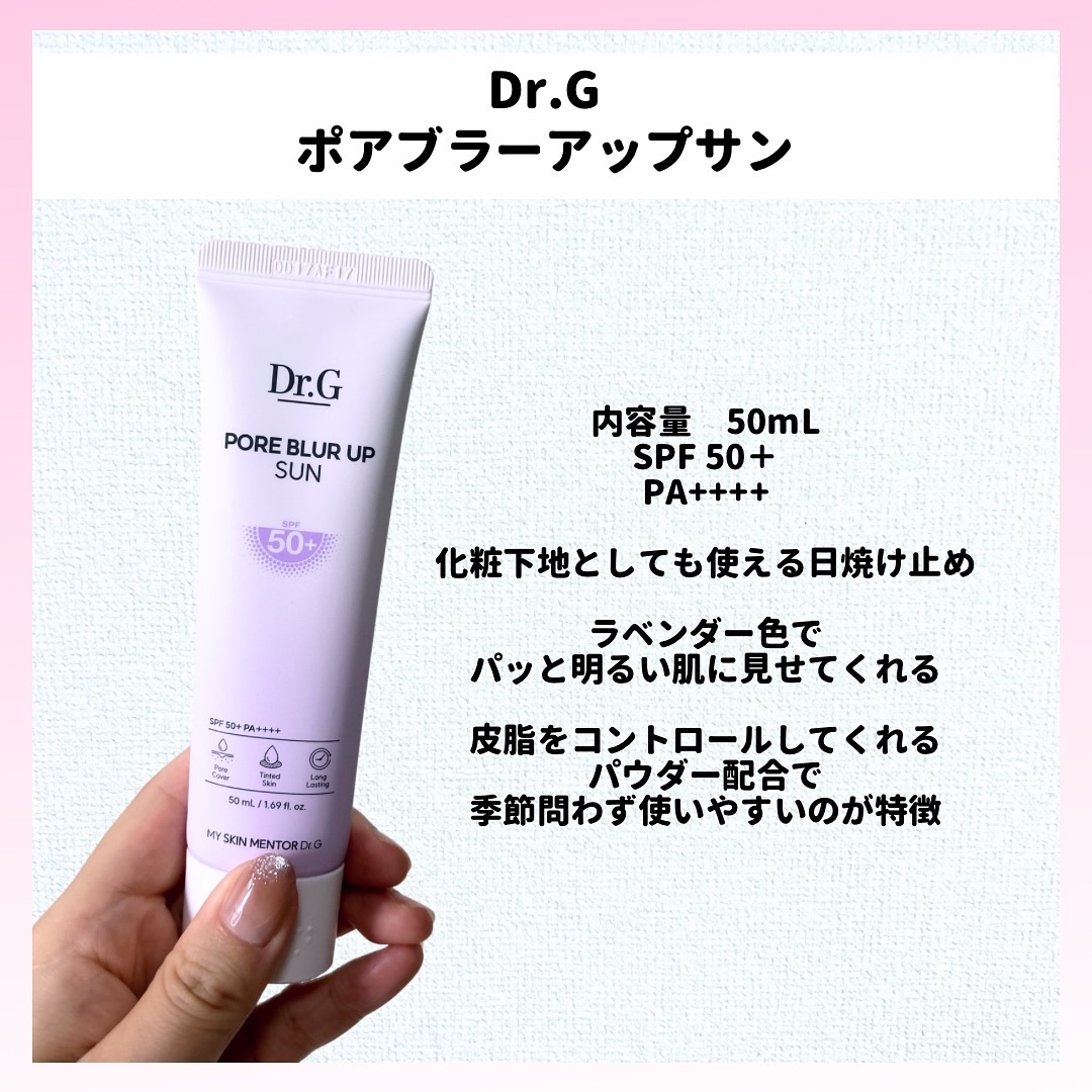 レッドブレミッシュスージングアップサン/Dr.G/日焼け止めクリームを使ったクチコミ（2枚目）