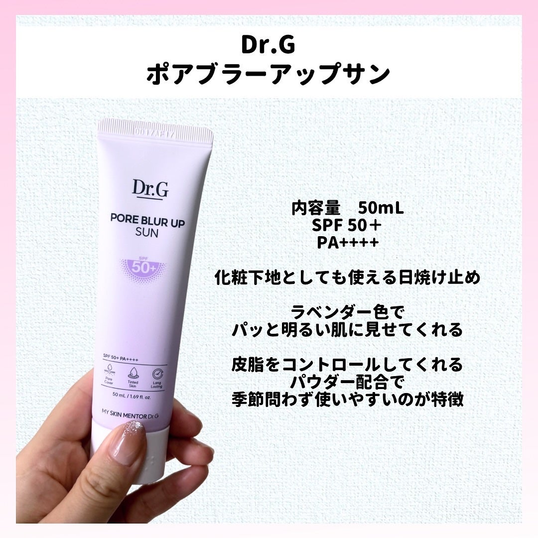 レッドブレミッシュスージングアップサン/Dr.G/日焼け止めクリームを使ったクチコミ(2枚目)