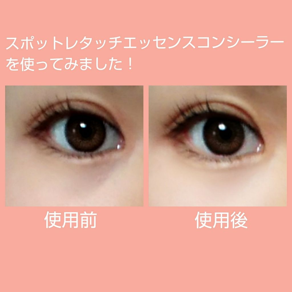 OTASUKE COSME スポットレタッチエッセンスコンシーラー OC/pdc/スティックコンシーラーを使ったクチコミ(2枚目)