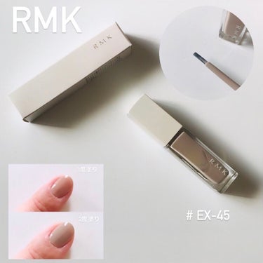 ネイルポリッシュ EX-45 セピアトーン/RMK/マニキュアを使ったクチコミ（1枚目）