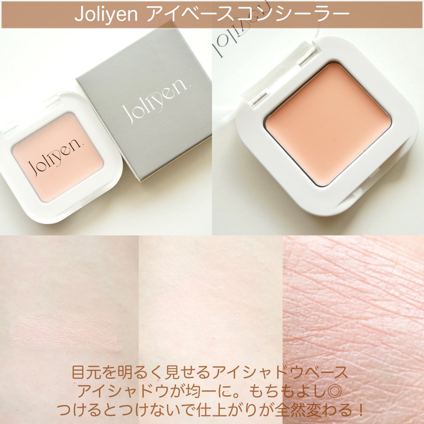 カラーコレクティングプライマー/VDL/化粧下地を使ったクチコミ(4枚目)