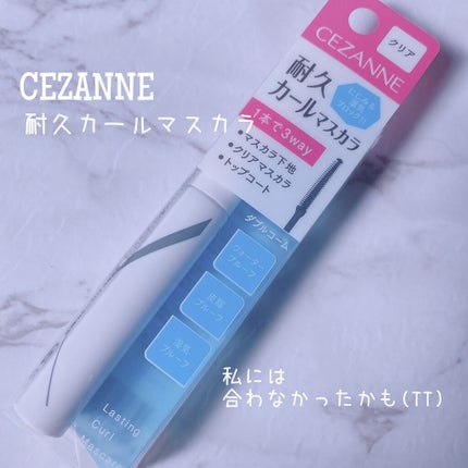 耐久カールマスカラ/CEZANNE/マスカラを使ったクチコミ(1枚目)