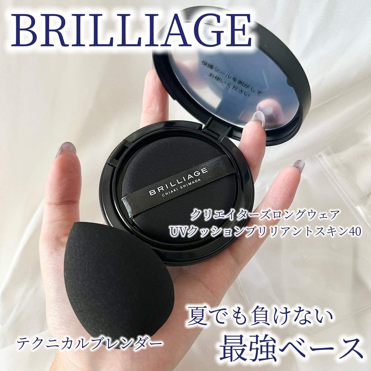 クリエイターズ ロングウェア UV クッション/ブリリアージュ/クッションファンデーションを使ったクチコミ（1枚目）