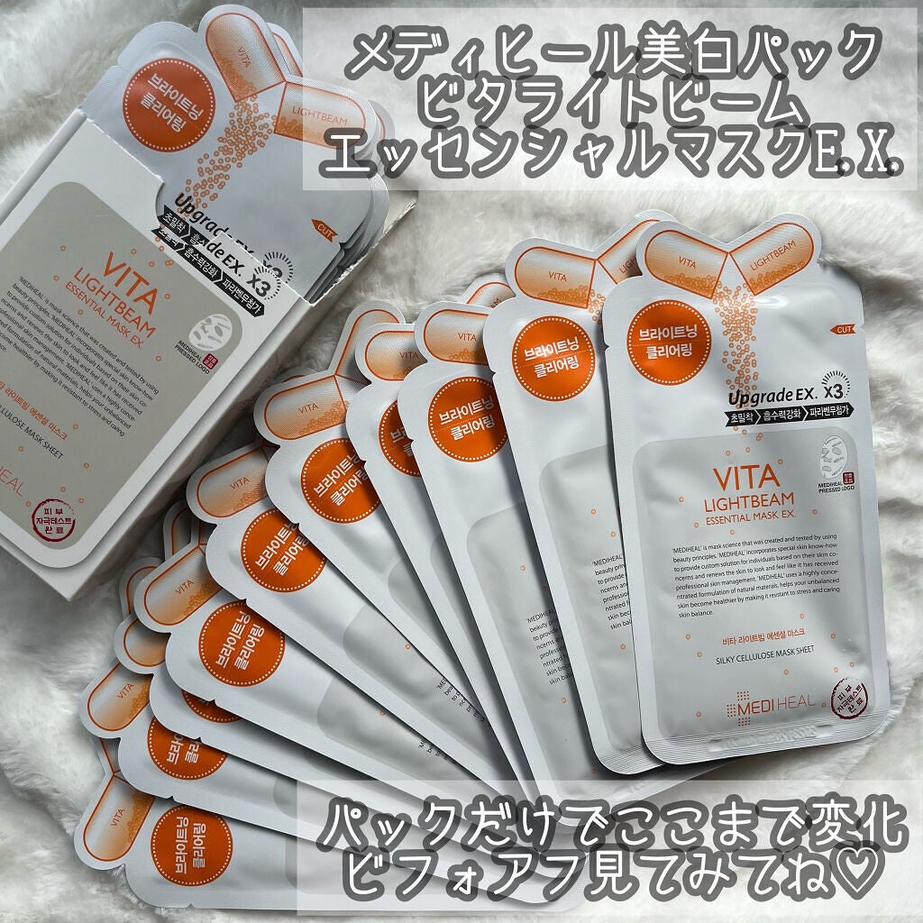 ビタライトビームエッセンシャルマスクEX/MEDIHEAL/シートマスク・パックを使ったクチコミ(1枚目)