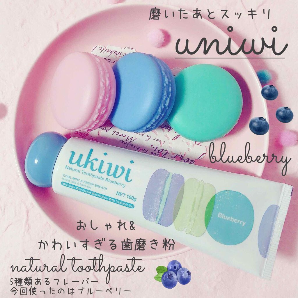 ナチュラルマカロントゥースペースト/ukiwi/歯磨き粉を使ったクチコミ(1枚目)