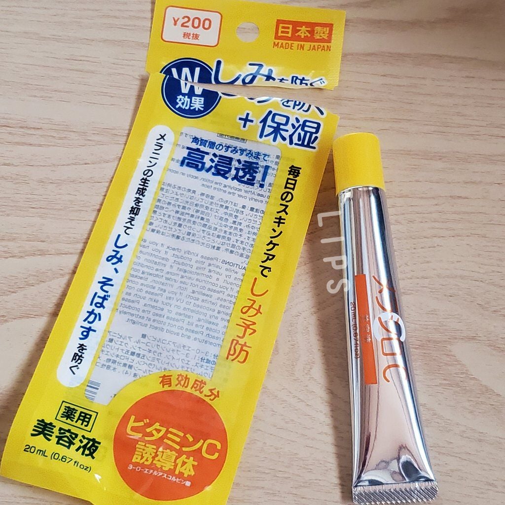 メラシロC クリーム/DAISO/フェイスクリームを使ったクチコミ(1枚目)