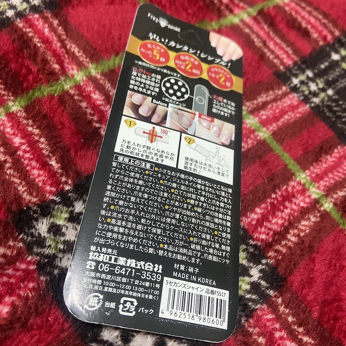 5セカンズシャイン 爪磨き/5セカンズシャイン/ネイル用品を使ったクチコミ（2枚目）