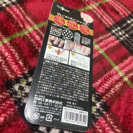 5セカンズシャイン 爪磨き/5セカンズシャイン/ネイル用品を使ったクチコミ(2枚目)