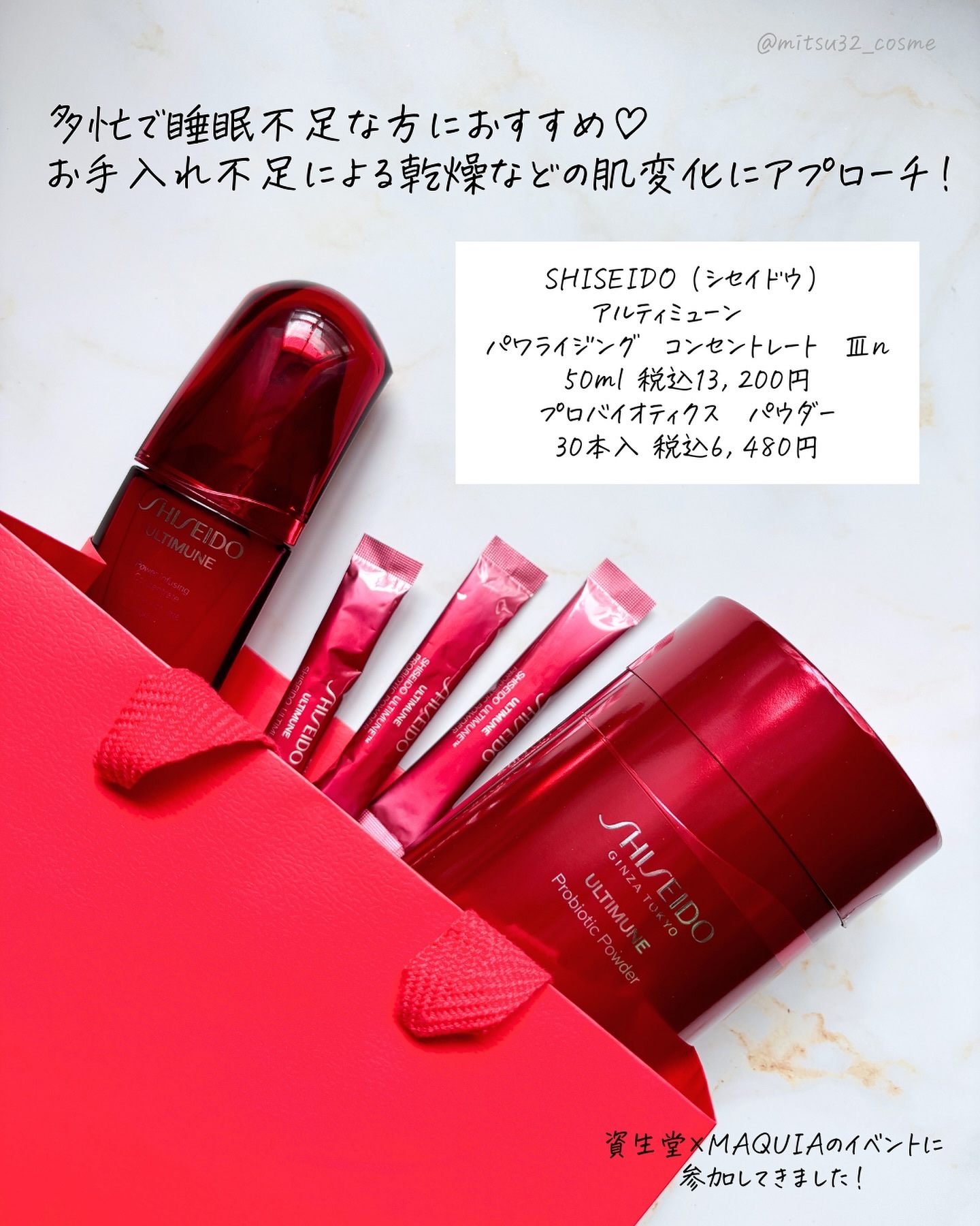 アルティミューン プロバイオティクス パウダー/SHISEIDO/健康サプリメントを使ったクチコミ（2枚目）