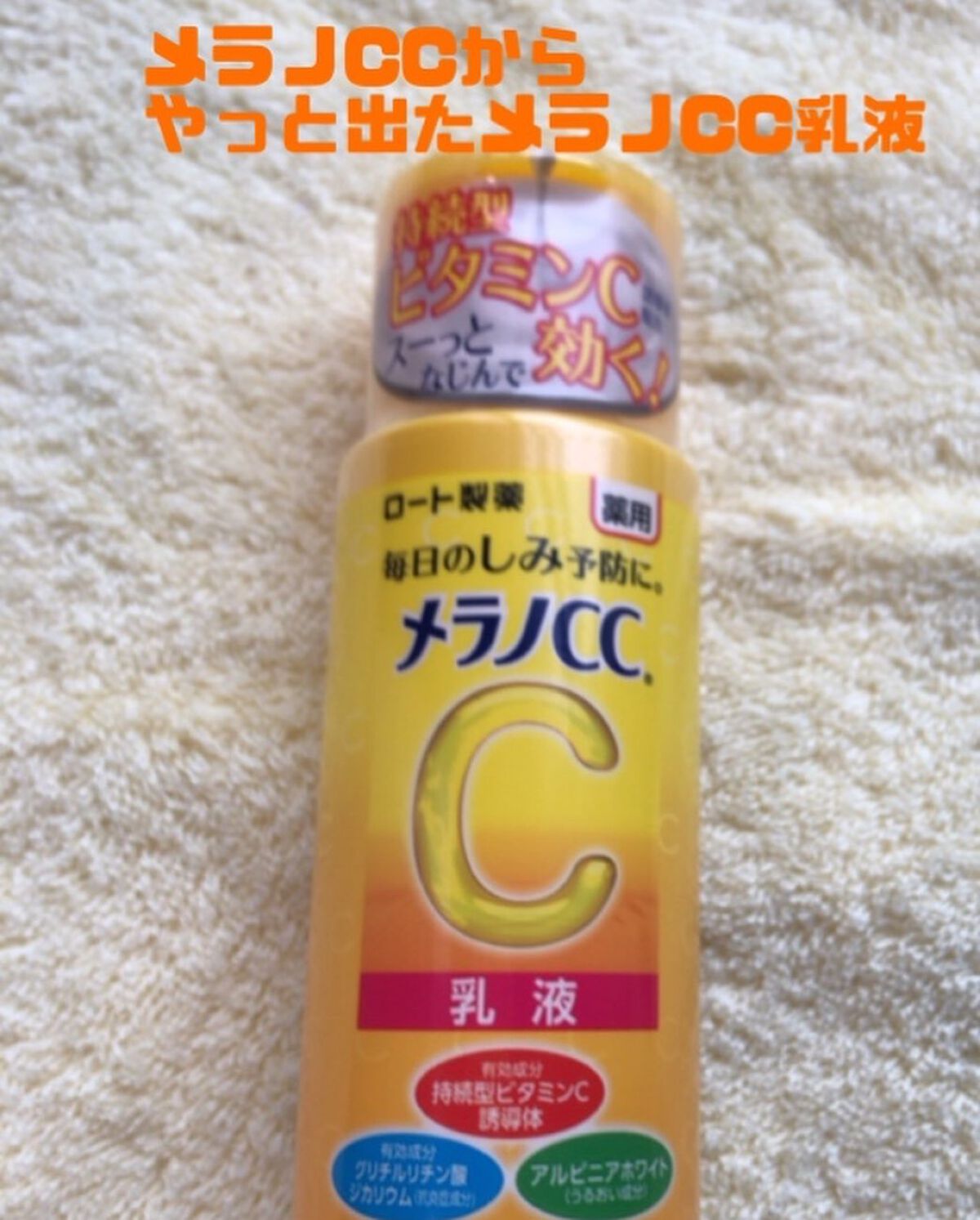 ディープクリア酵素洗顔 /メラノCC/洗顔フォームを使ったクチコミ(2枚目)