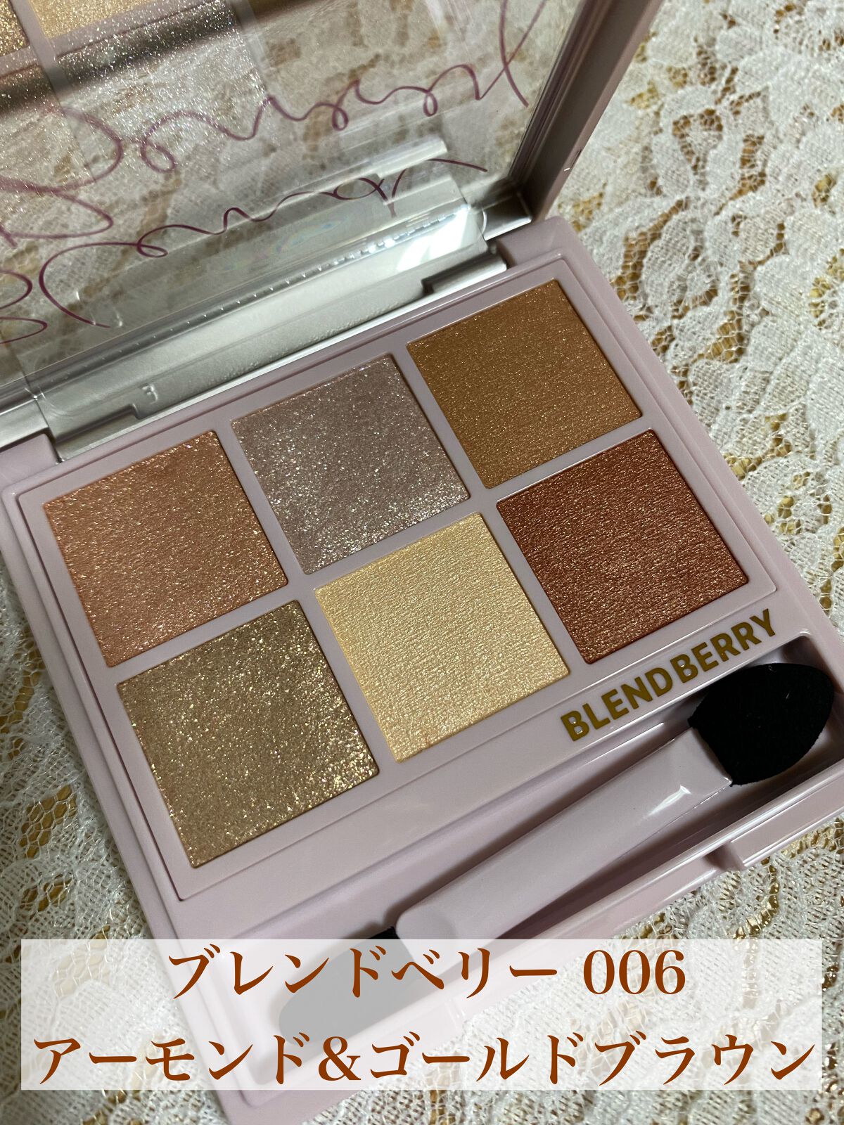 オーラクリエイション/BLEND BERRY/アイシャドウパレットを使ったクチコミ(2枚目)