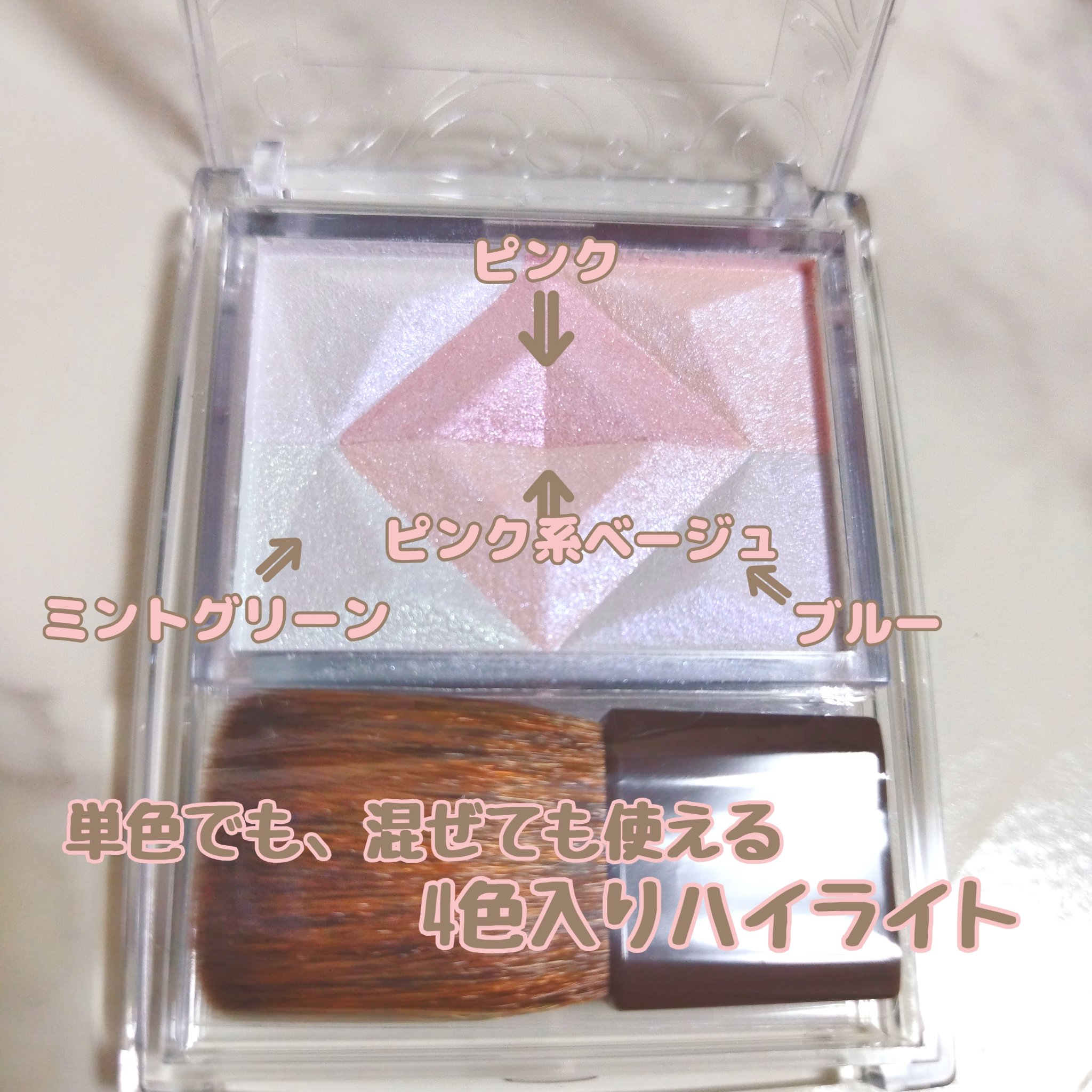 パールグロウハイライト/CEZANNE/ハイライト・シェーディングを使ったクチコミ（2枚目）