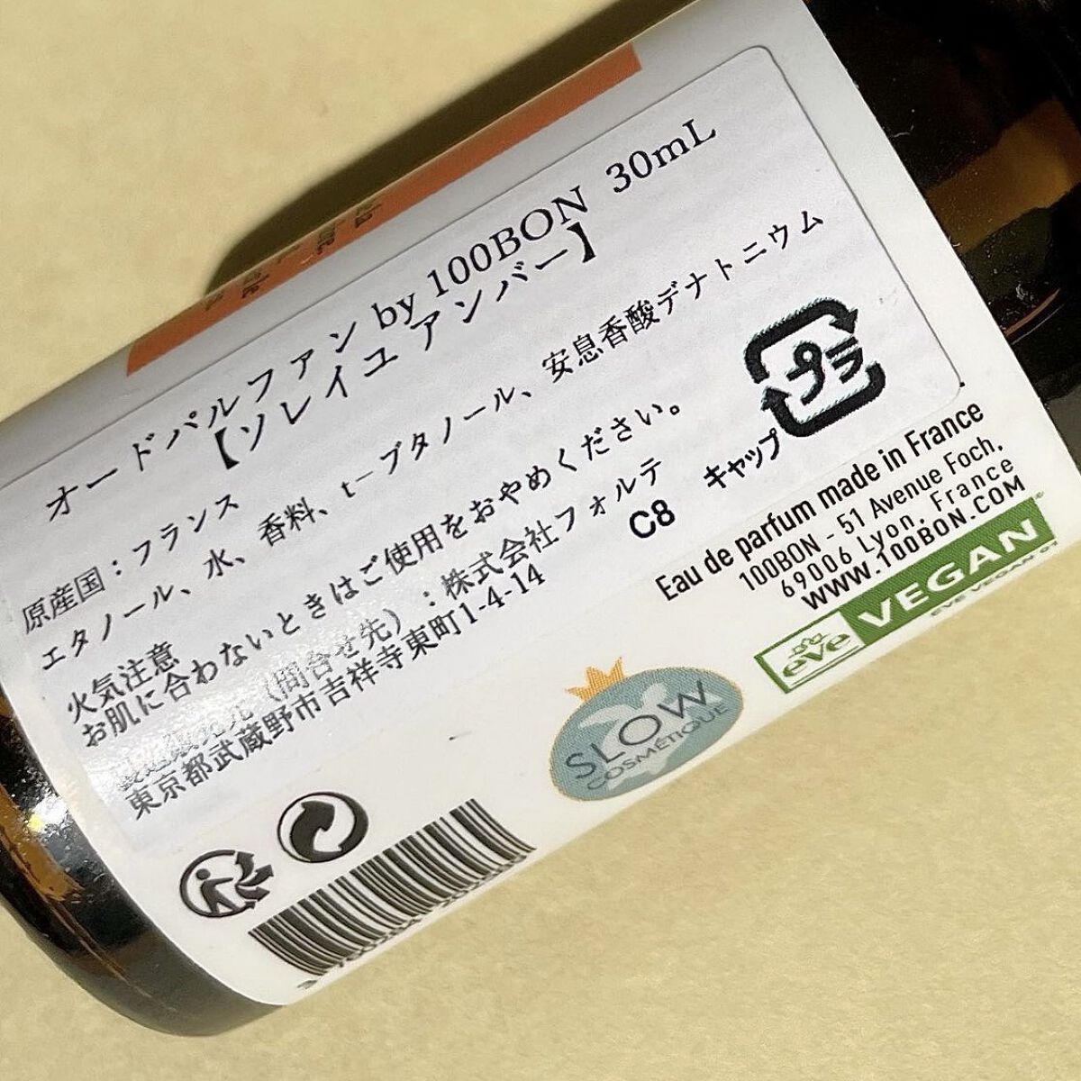 100BON オードパルファン/100BON(ソンボン)/香水(その他)を使ったクチコミ（2枚目）