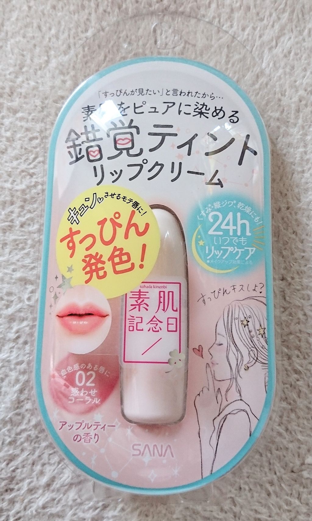 フェイクヌードリップ/素肌記念日/リップティントを使ったクチコミ（1枚目）