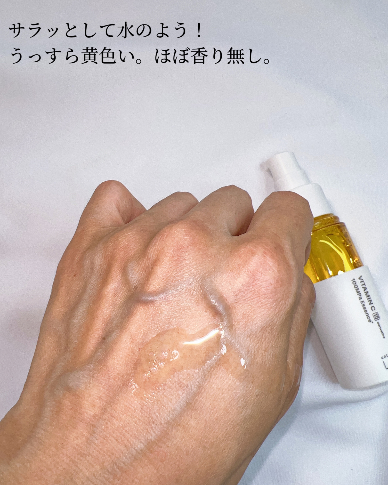 V エッセンス/unlabel/美容液を使ったクチコミ（3枚目）