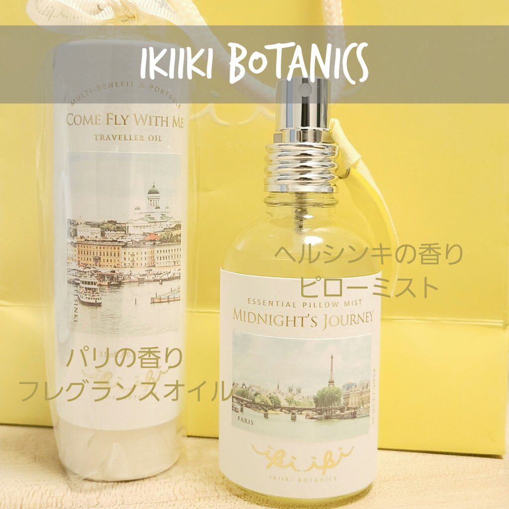 カムフライウィズミー・オデット/IKIIKI BOTANICS/リップケアを使ったクチコミ（1枚目）