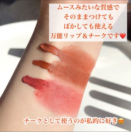 ハニーリップ&チーク ムースティント/BabyBright/リップティントを使ったクチコミ(4枚目)